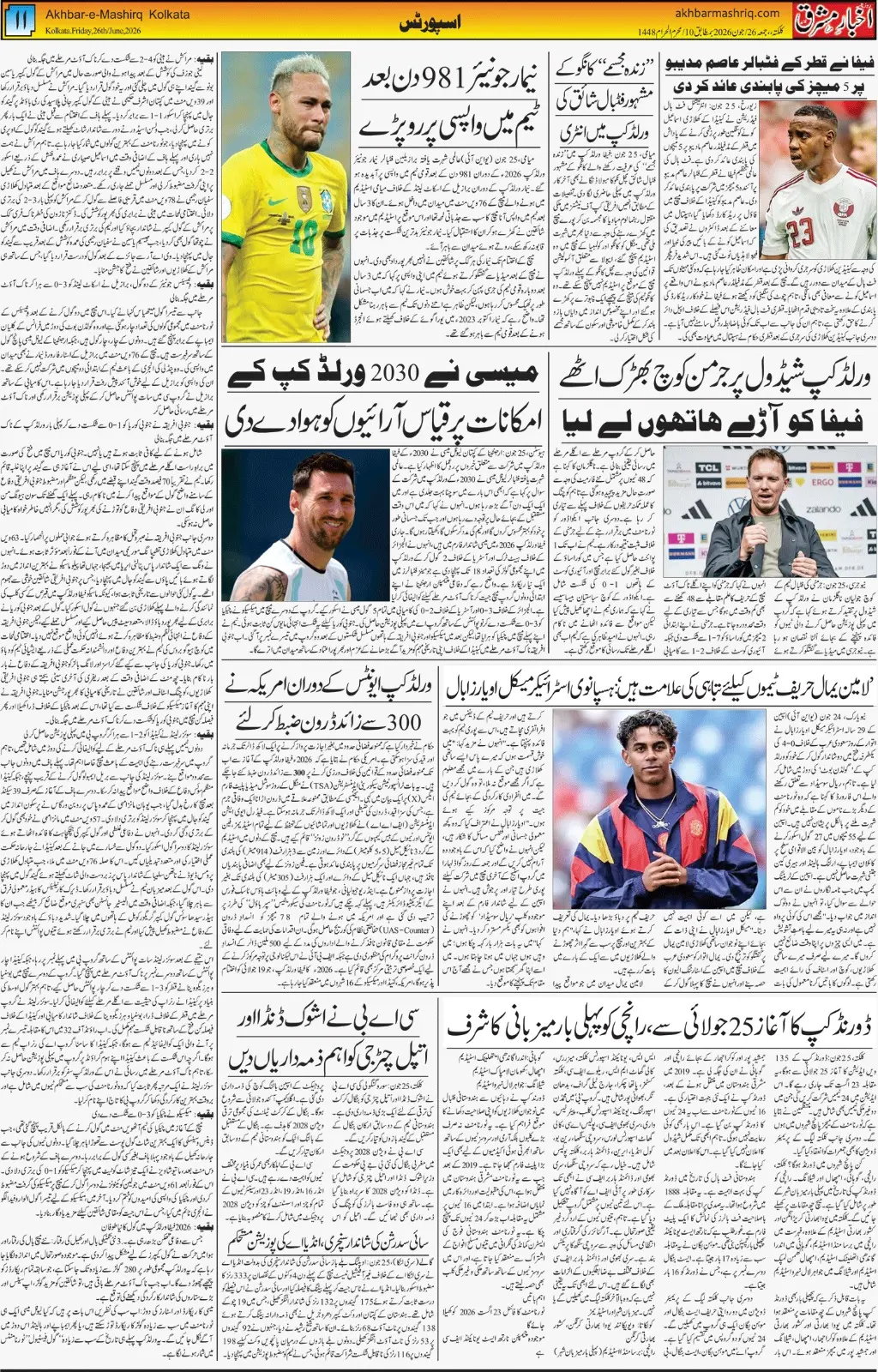 ENews paper