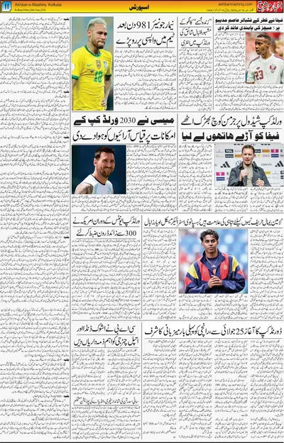 EPaper Thumbnail
