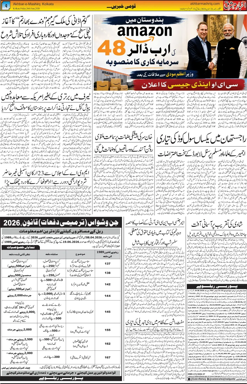 ENews paper