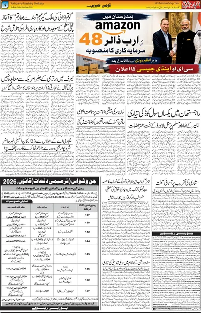 EPaper Thumbnail