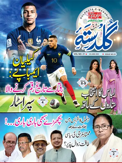 GULDASTA, WEEKLY MAGAZINE