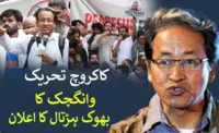 سونم وانگچک آج سے جنتر منتر پر شروع کریں گے بھوک ہڑتال، کاکروچ تحریک تیز ہونے کا امکان