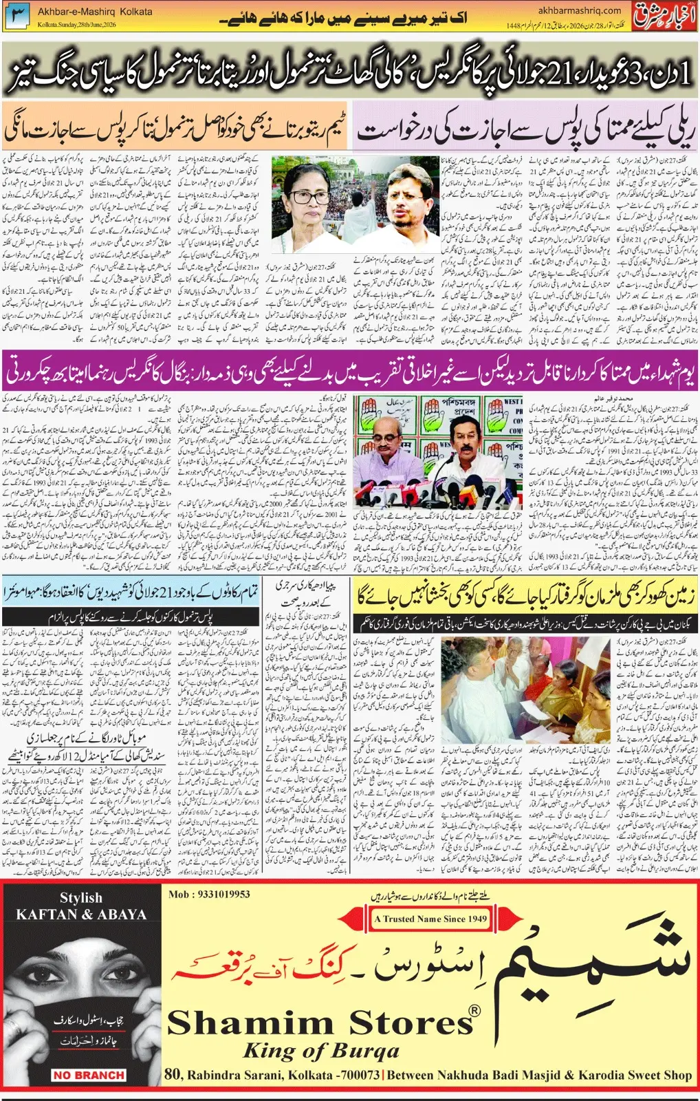 ENews paper