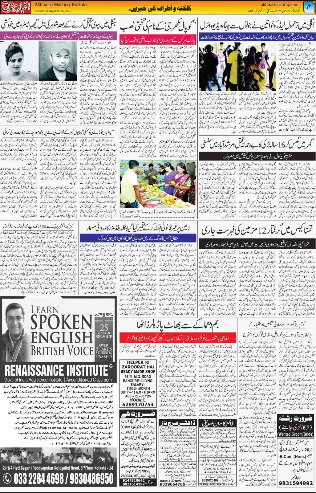 ENews paper