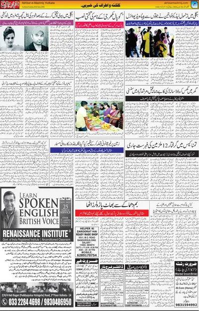 EPaper Thumbnail
