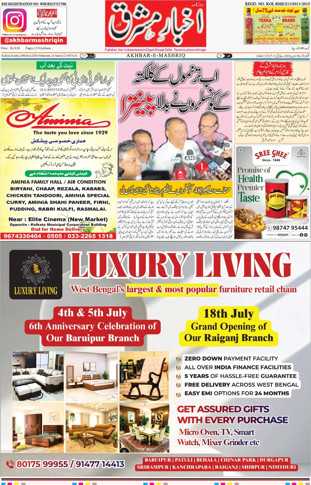 ENews paper