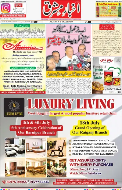Akhbar e Mashriq