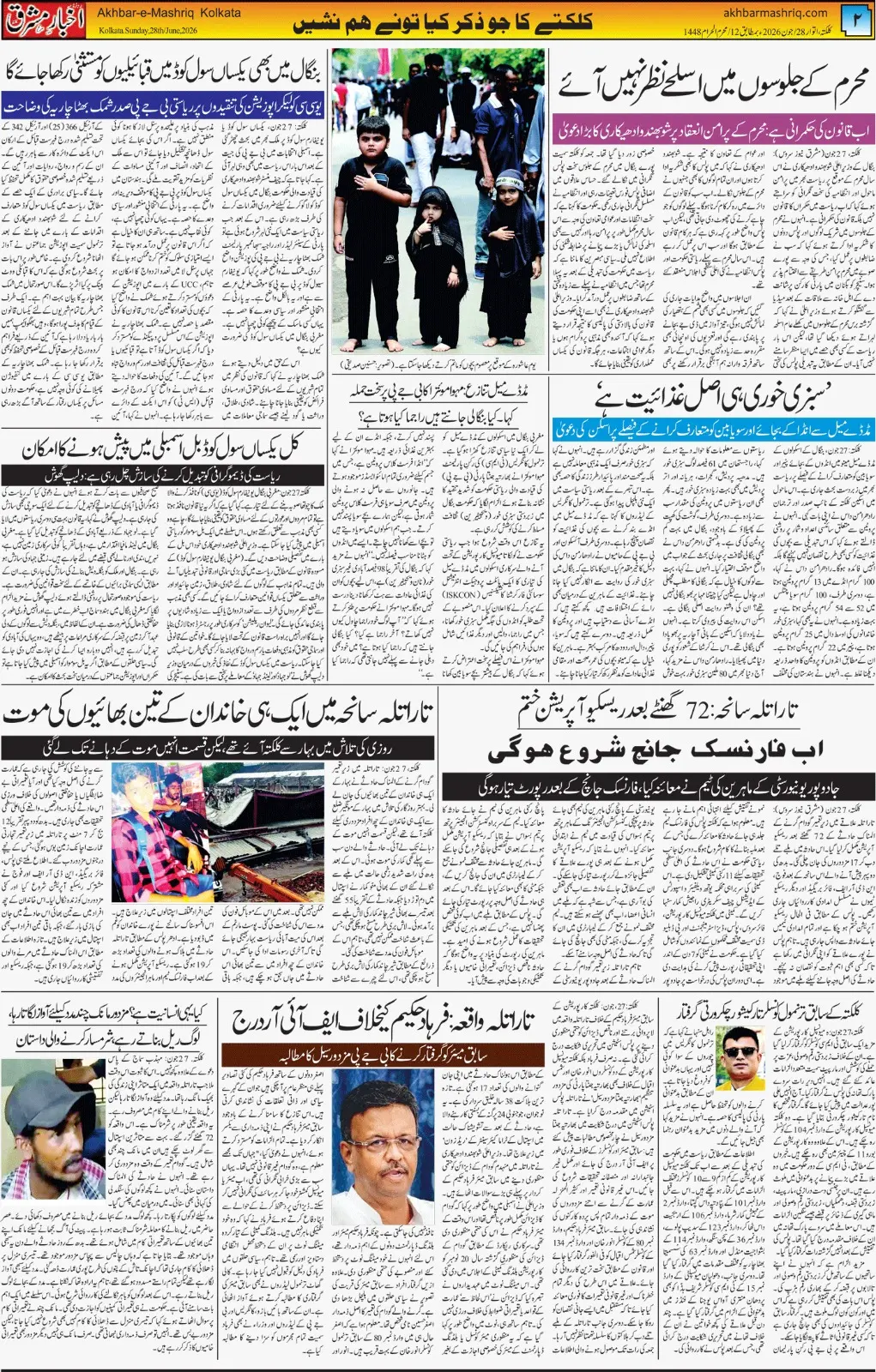 ENews paper