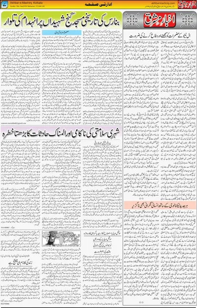 EPaper Thumbnail