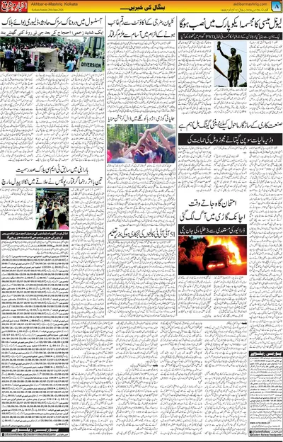EPaper Thumbnail