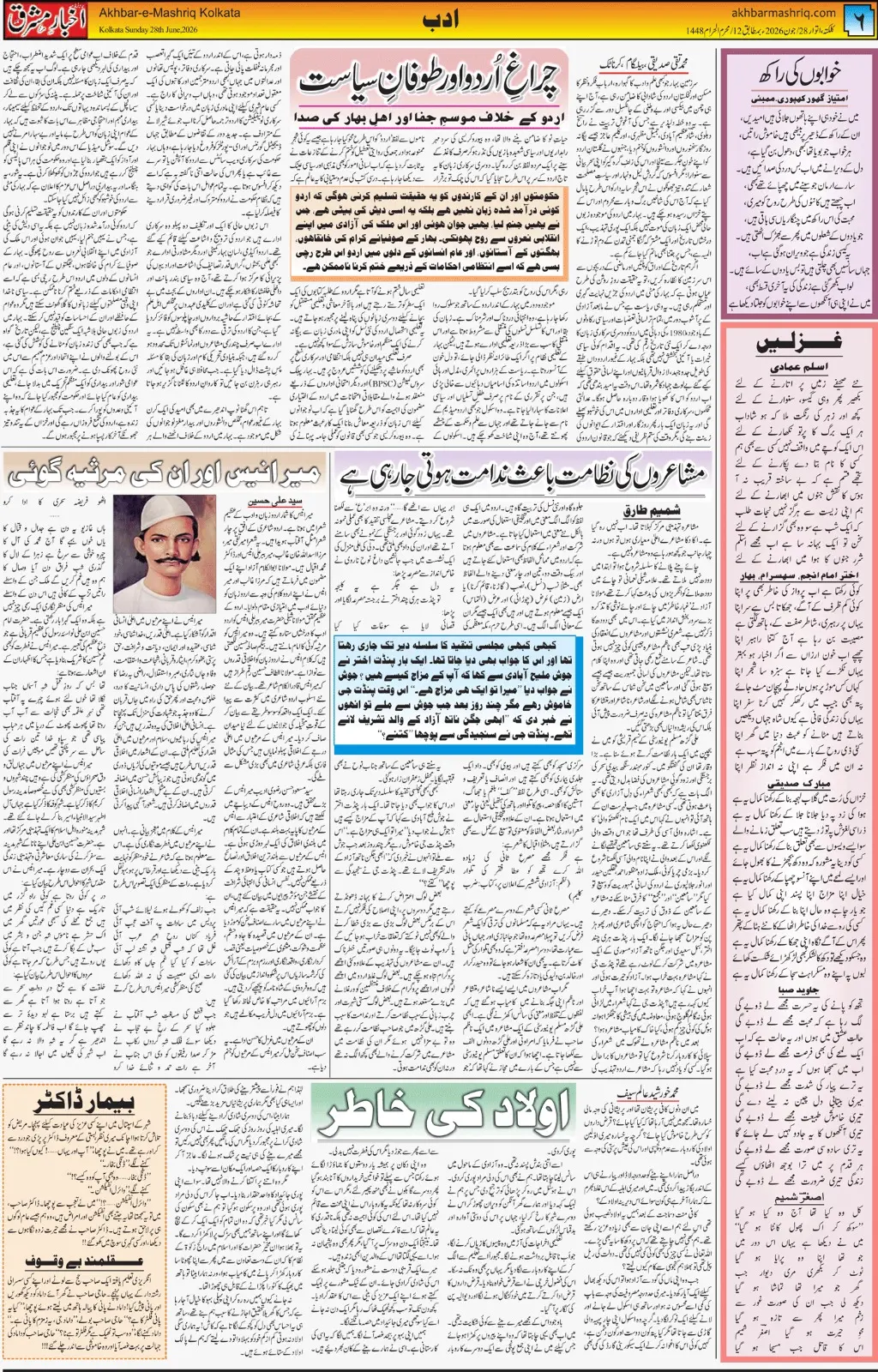 ENews paper