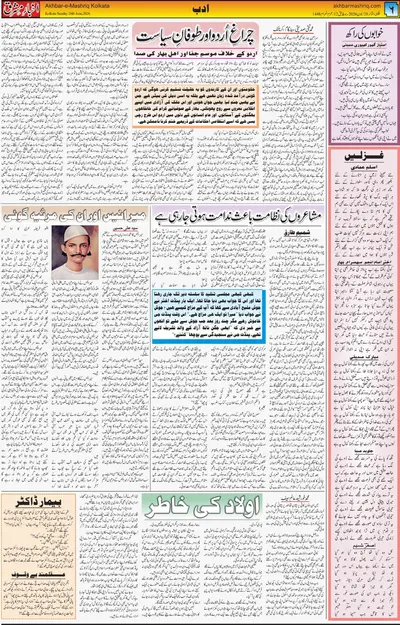 EPaper Thumbnail