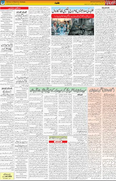 EPaper Thumbnail