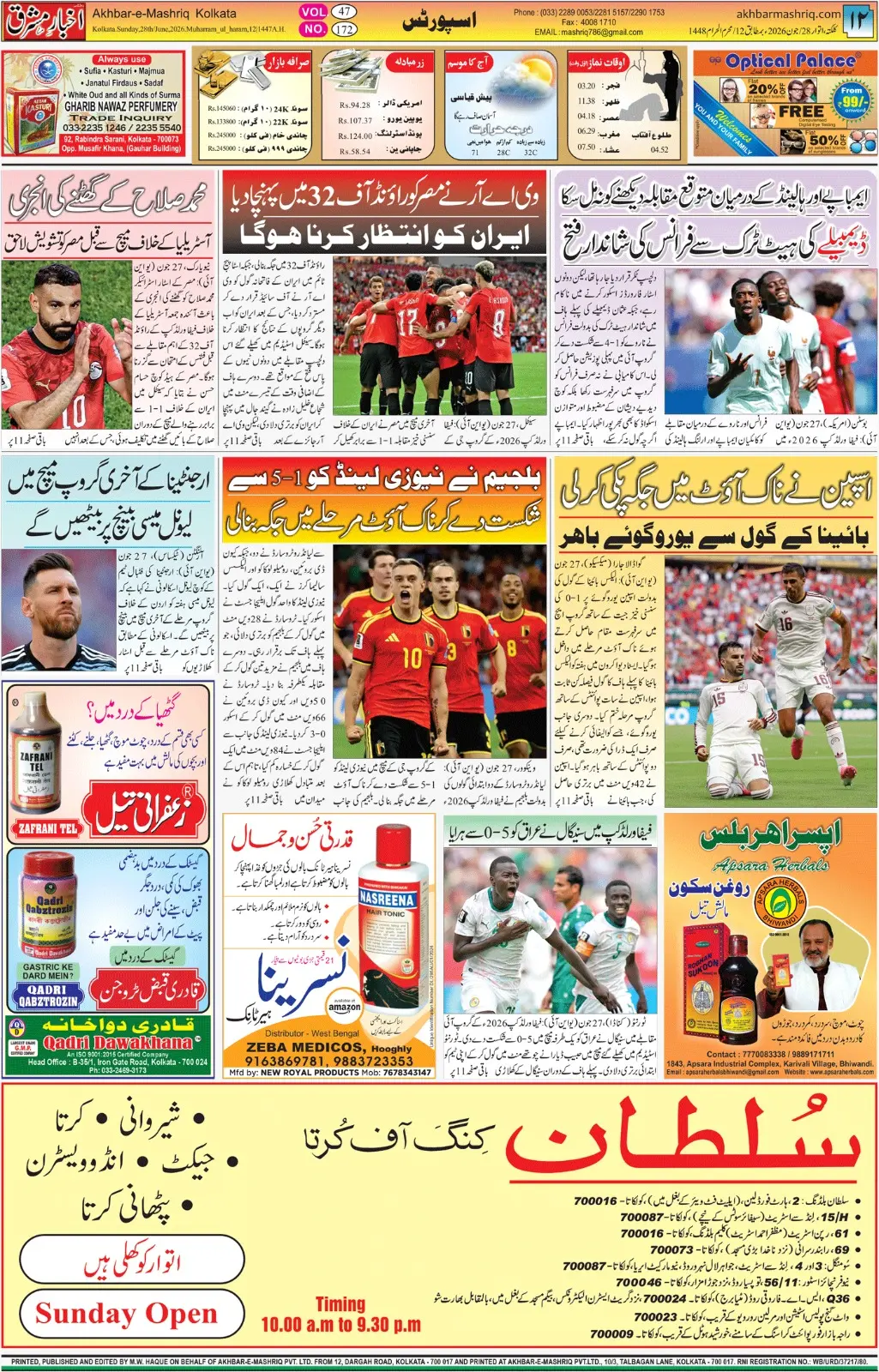 ENews paper