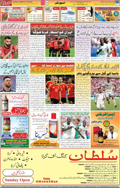 EPaper Thumbnail
