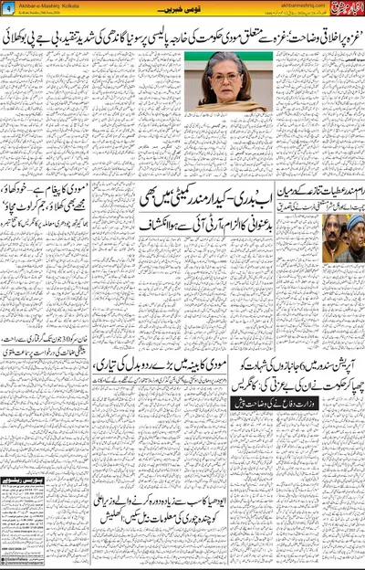 EPaper Thumbnail
