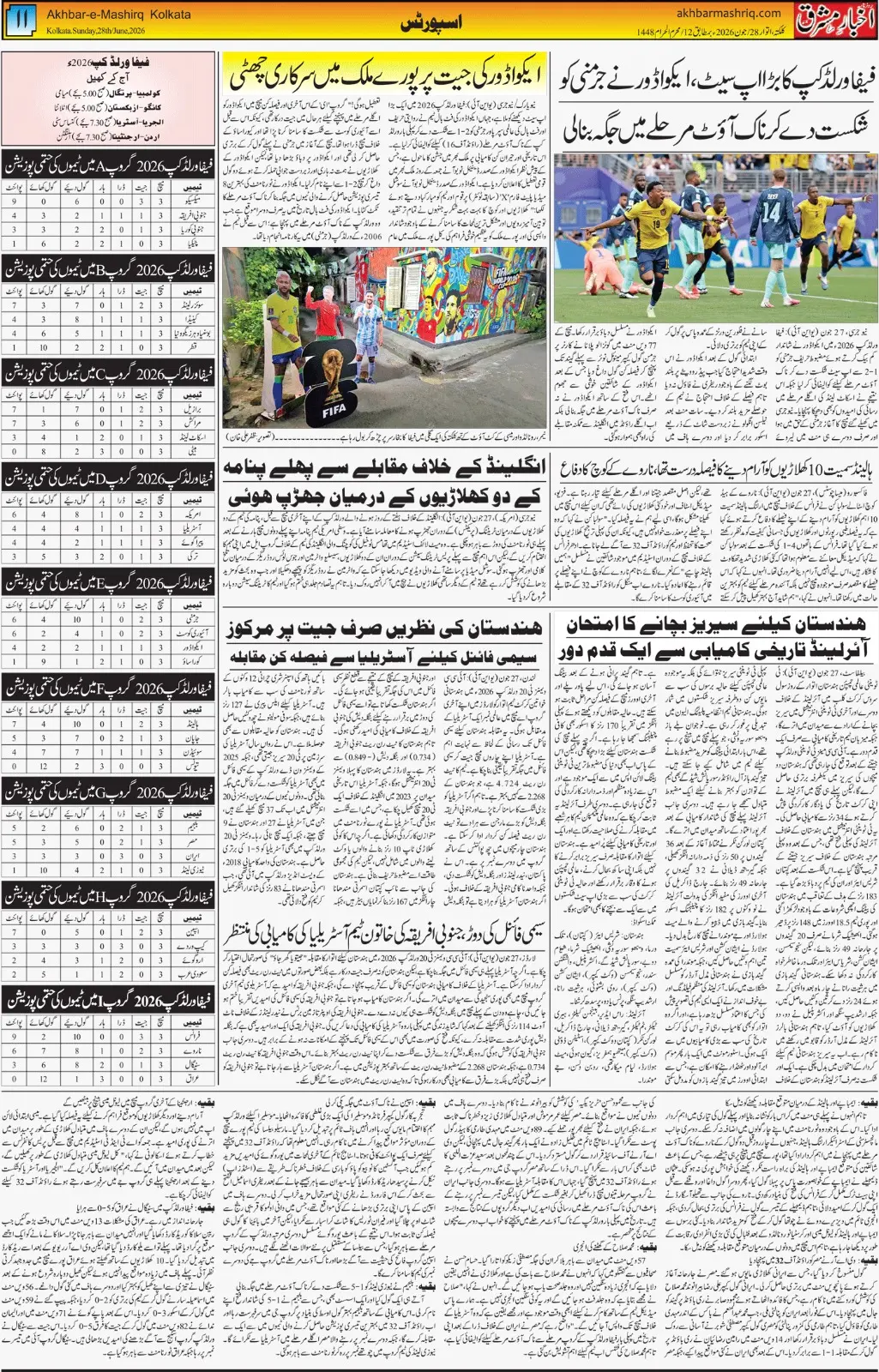 ENews paper