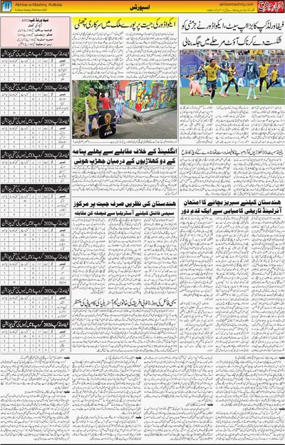 EPaper Thumbnail