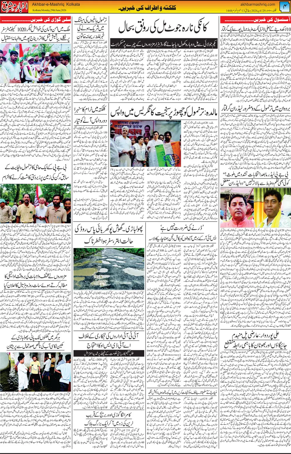 ENews paper