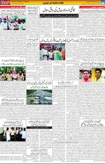 EPaper Thumbnail