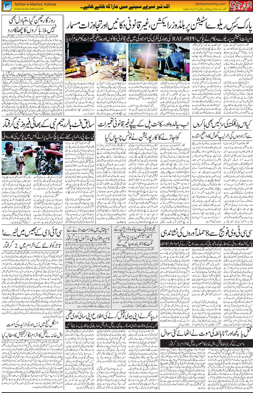 ENews paper