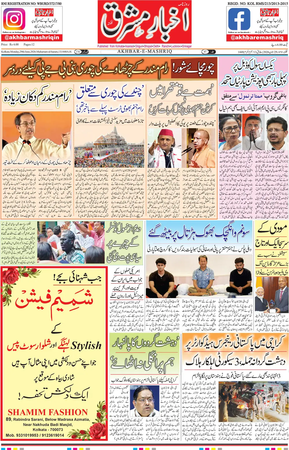 ENews paper