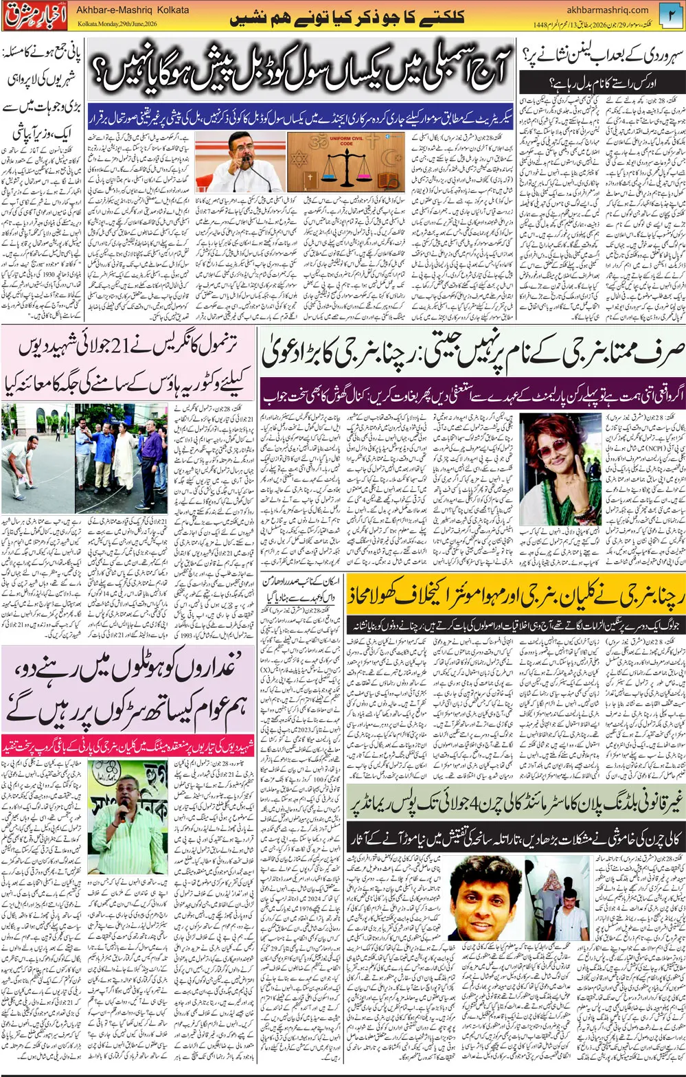 ENews paper