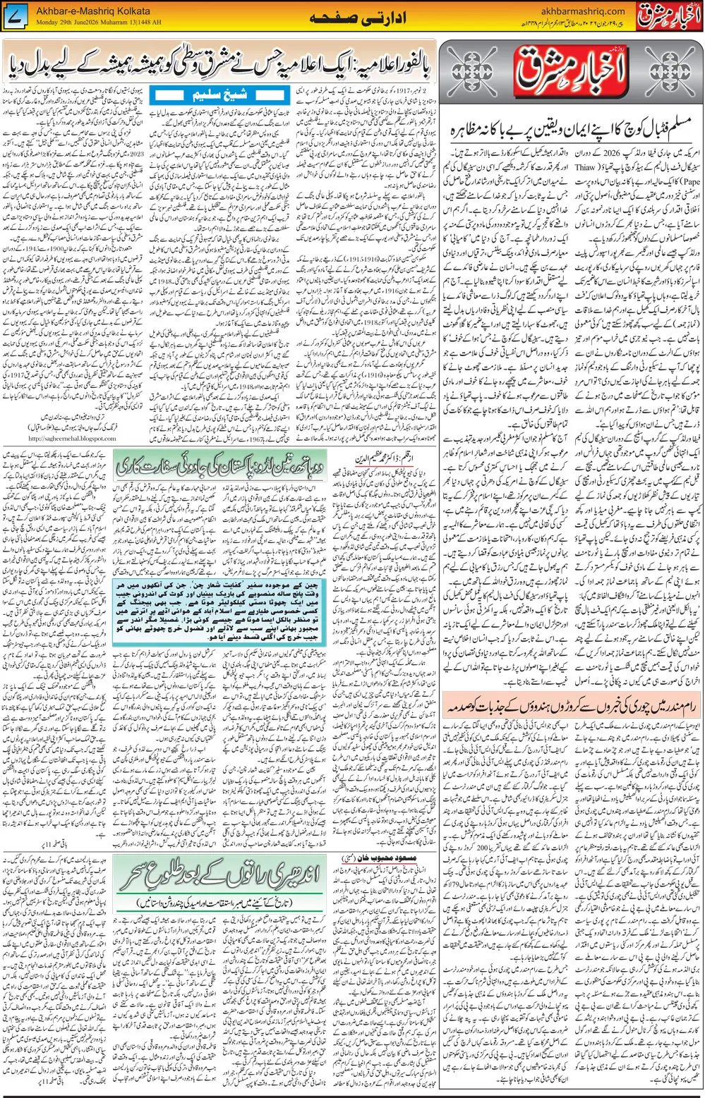 ENews paper