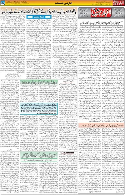 EPaper Thumbnail