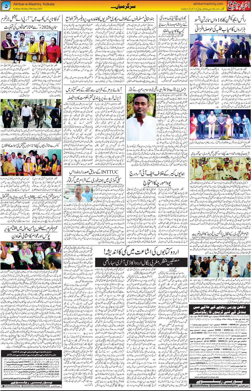 ENews paper