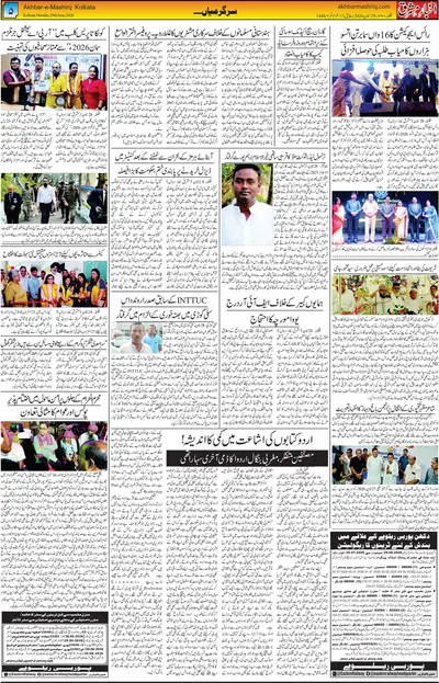 EPaper Thumbnail