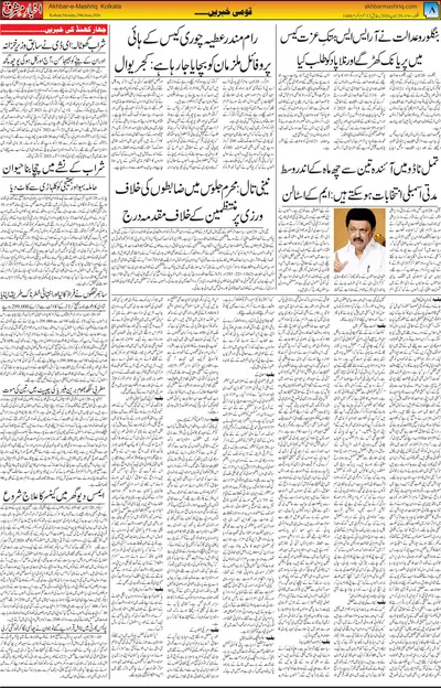 EPaper Thumbnail