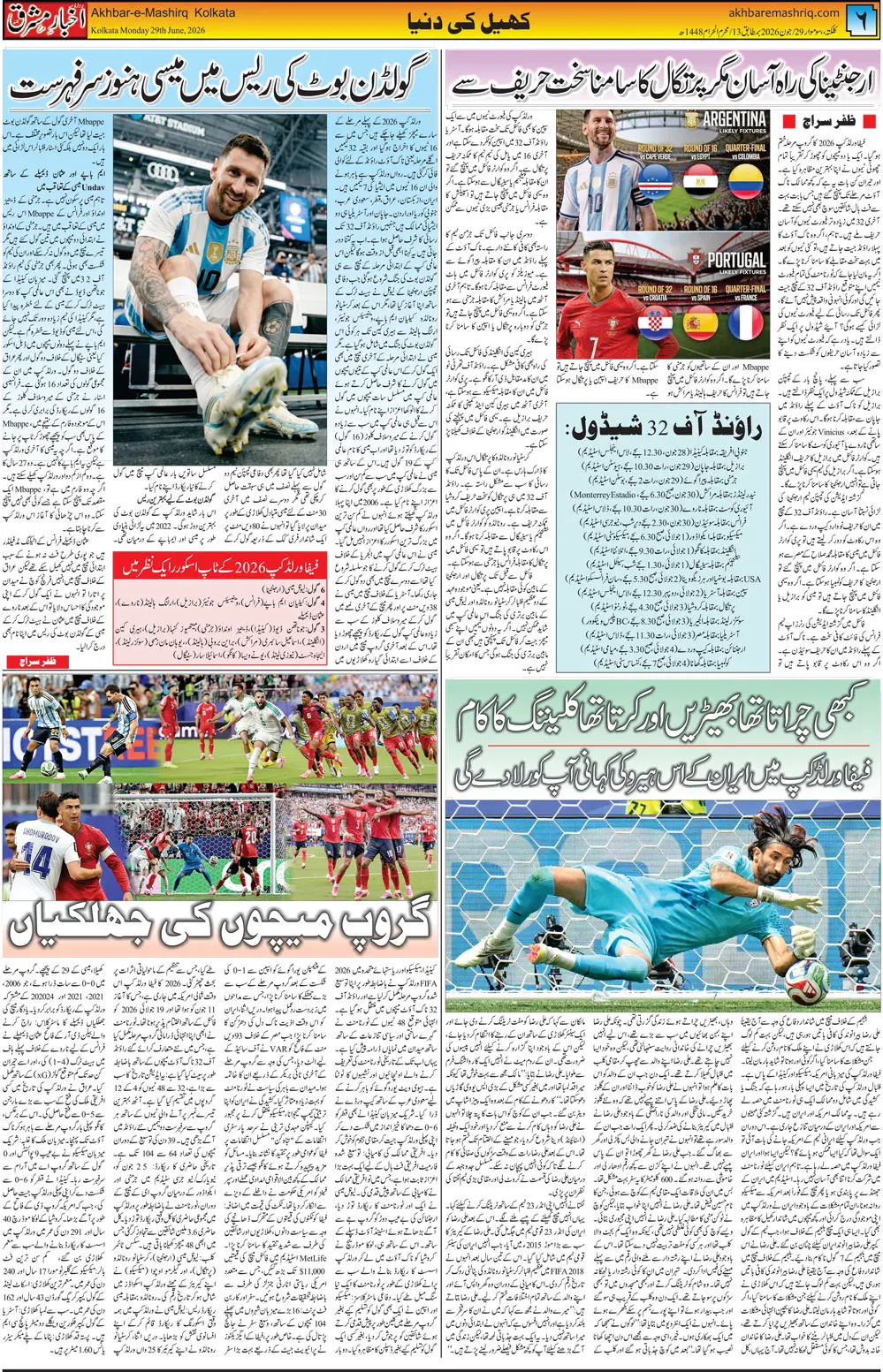 ENews paper