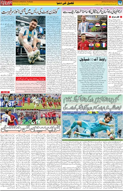 EPaper Thumbnail