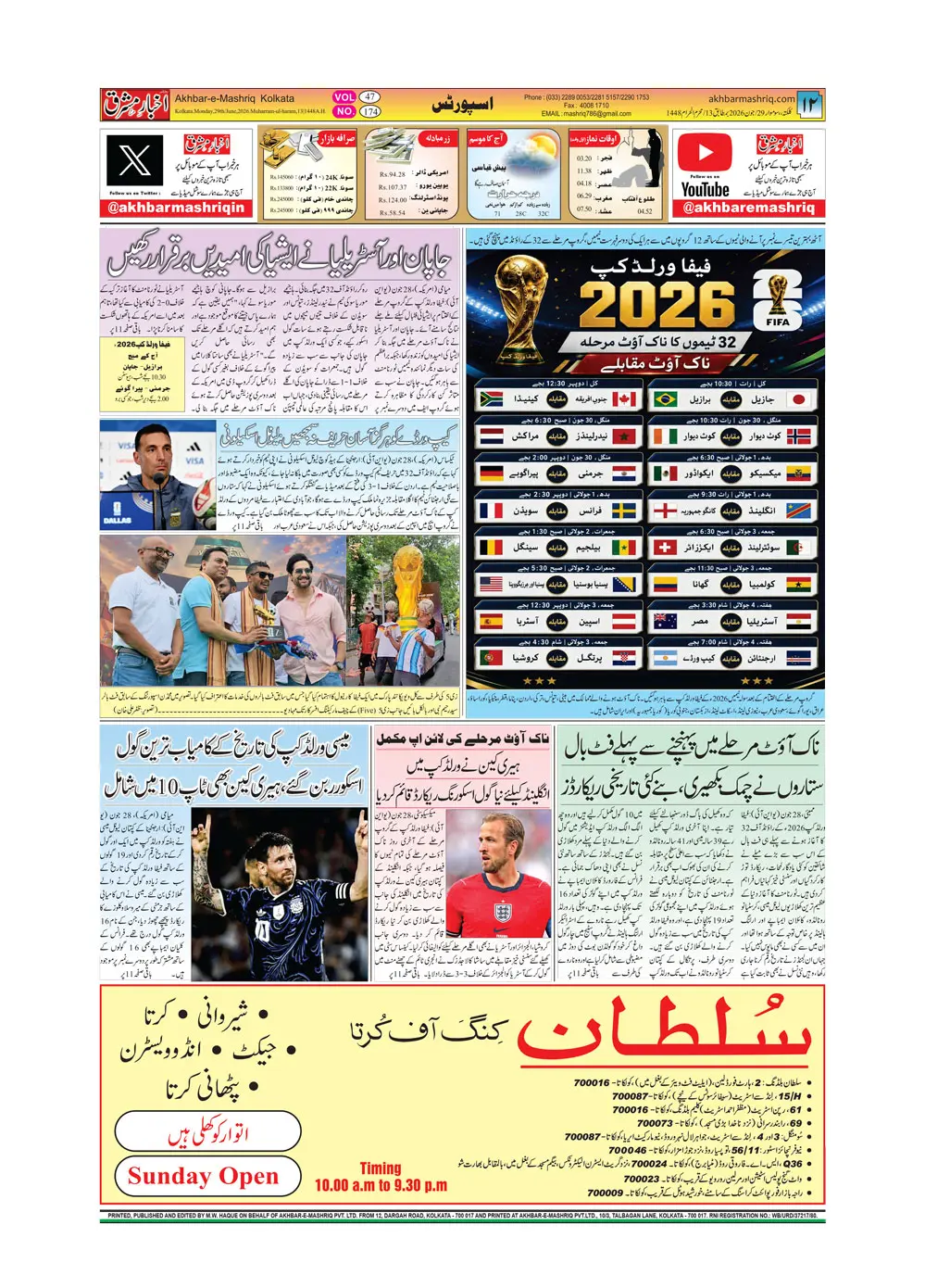 ENews paper