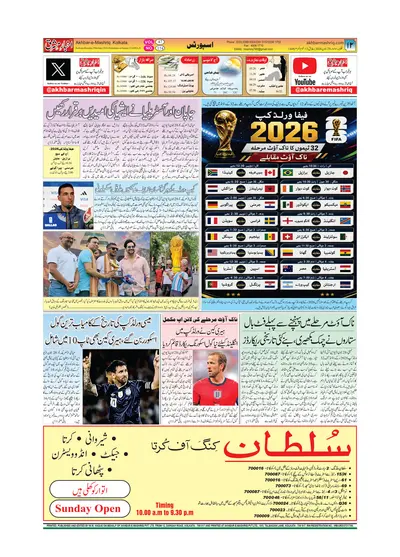 EPaper Thumbnail