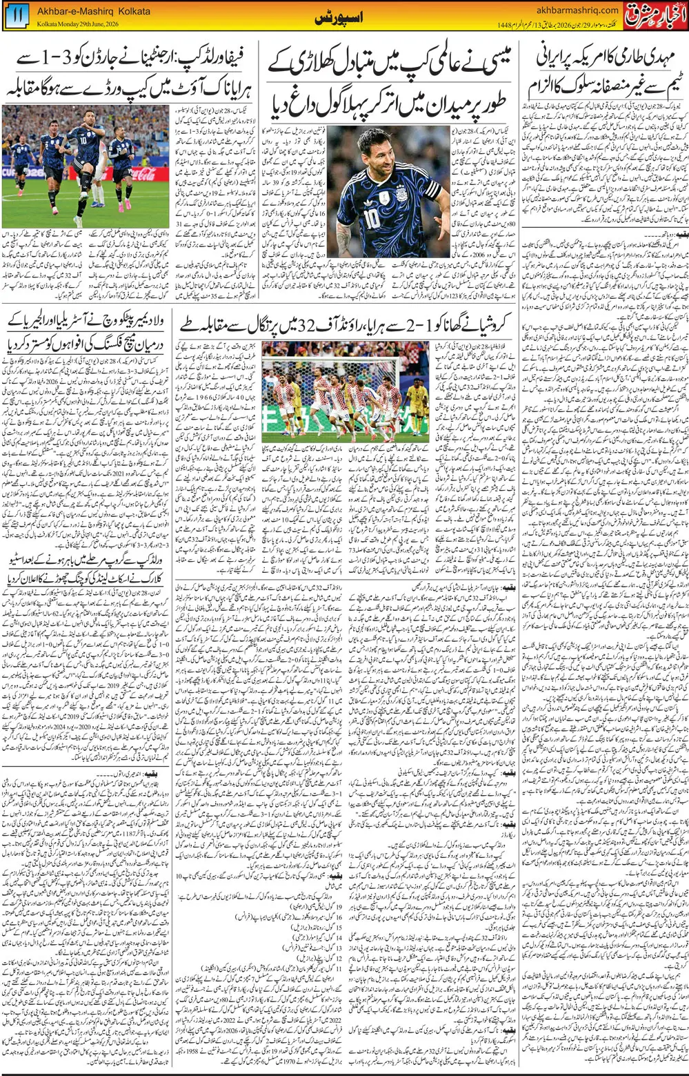 ENews paper