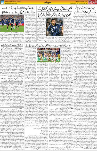 EPaper Thumbnail