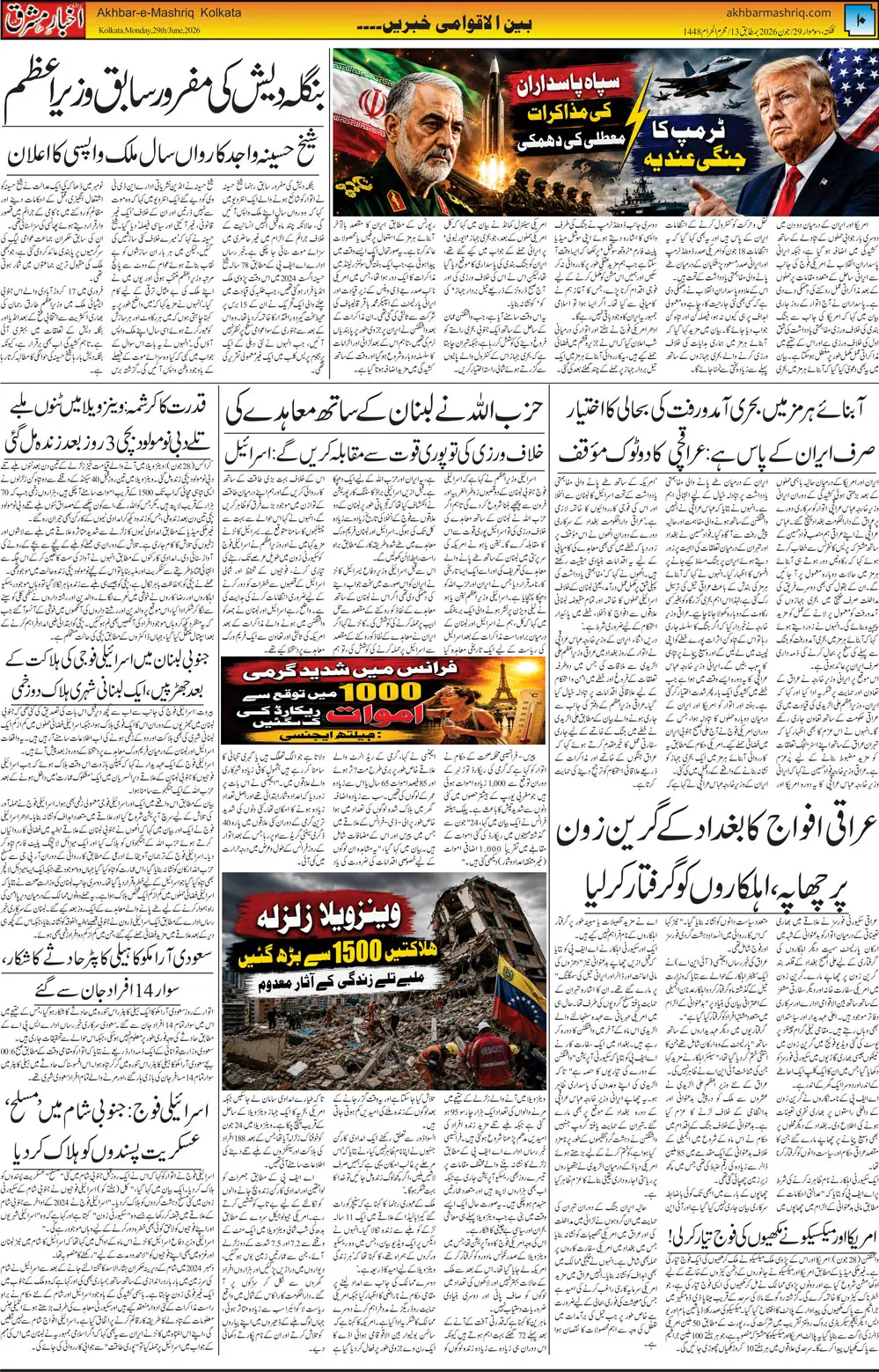 ENews paper