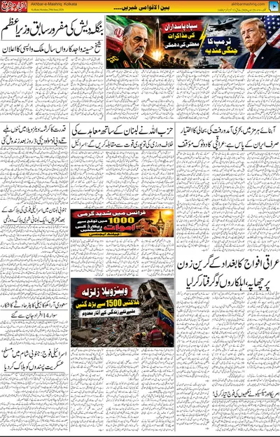 EPaper Thumbnail