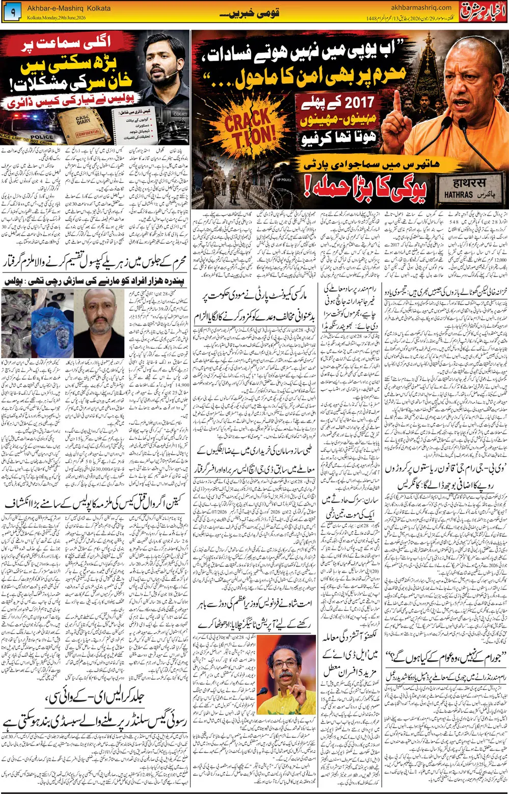 ENews paper