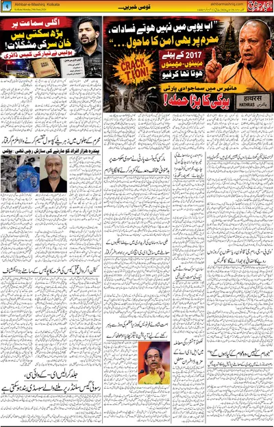 EPaper Thumbnail