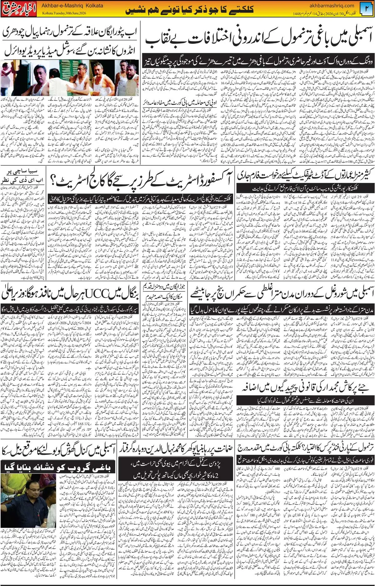 ENews paper