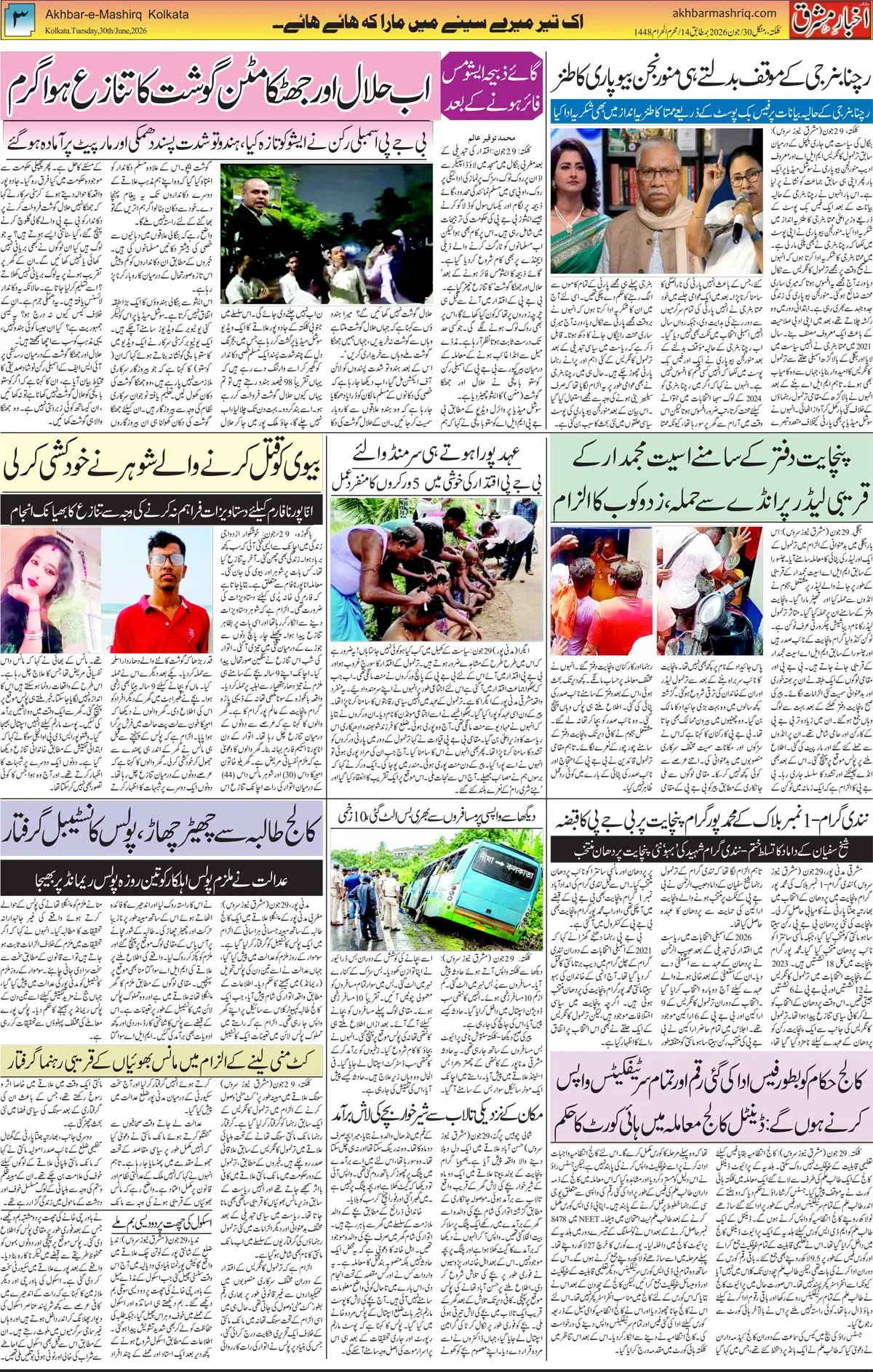 ENews paper