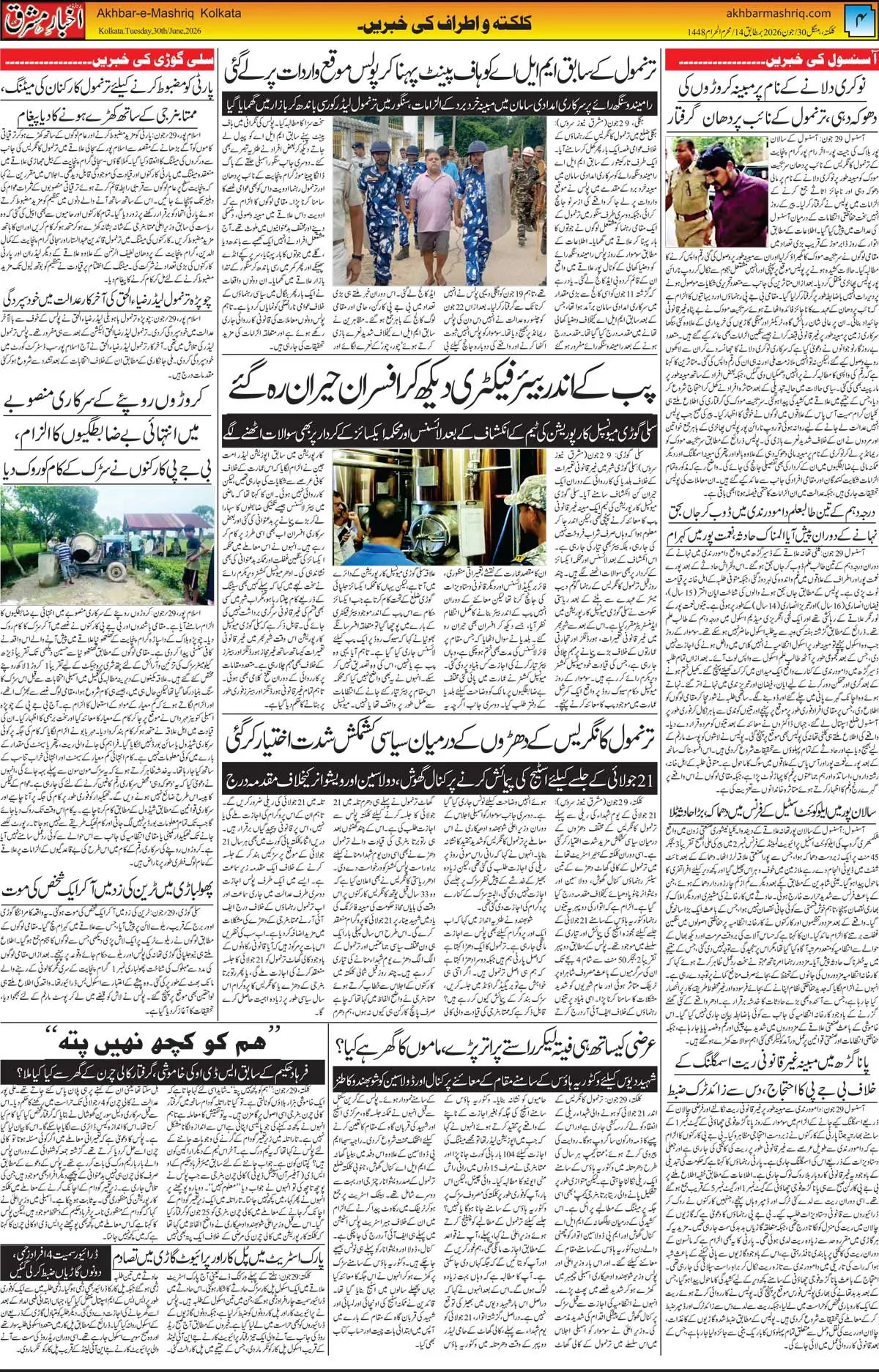 ENews paper