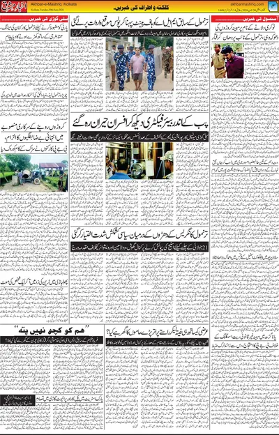 Akhbar E Mashrique