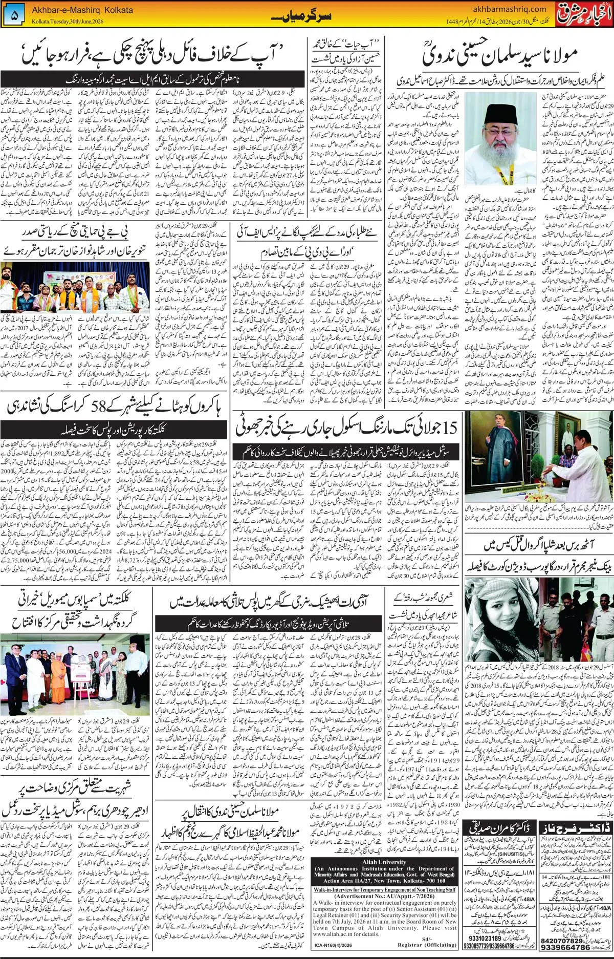 ENews paper
