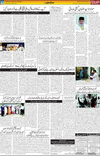 EPaper Thumbnail