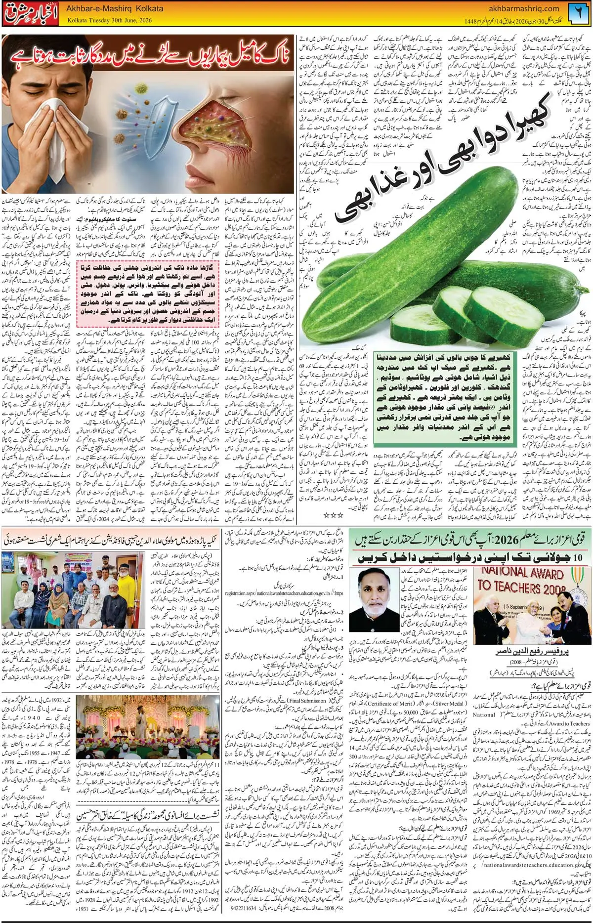ENews paper