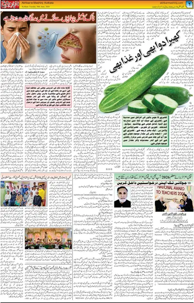 EPaper Thumbnail